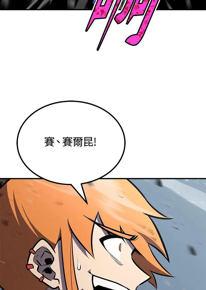 第64话 第3页