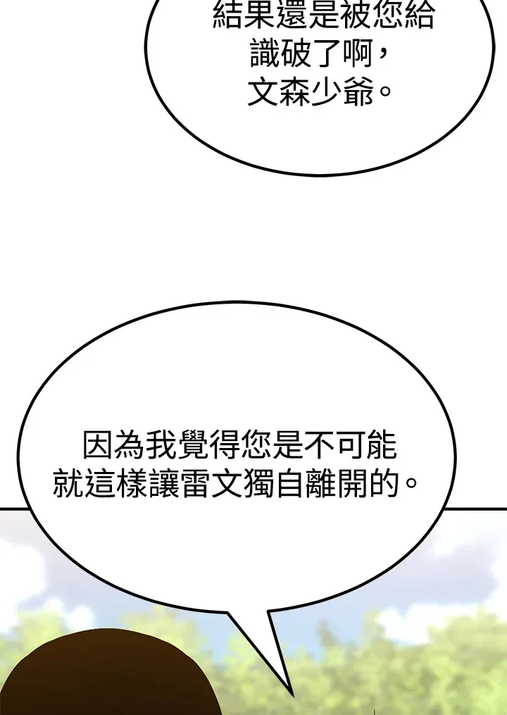 第64话 第6页