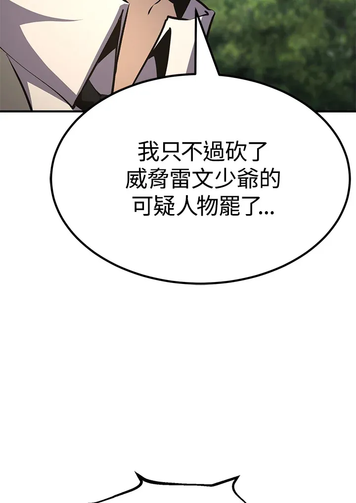 第64话 第9页