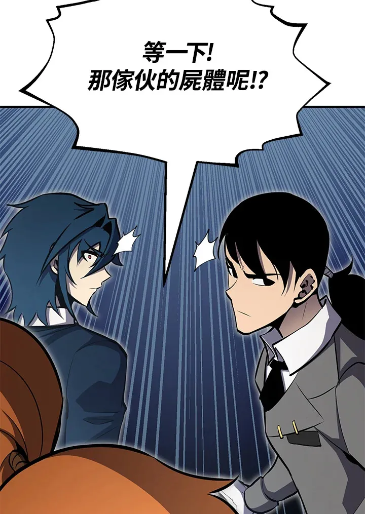 第64话 第10页