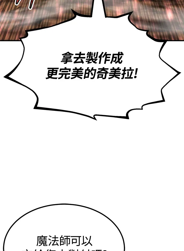 第64话 第30页
