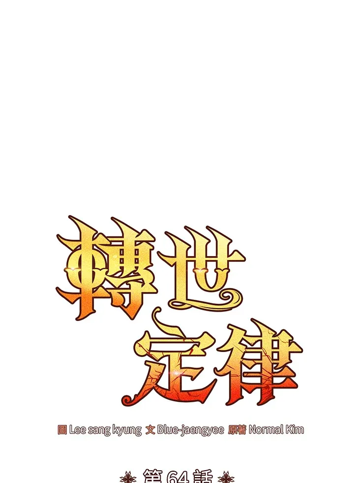 第64话 第35页