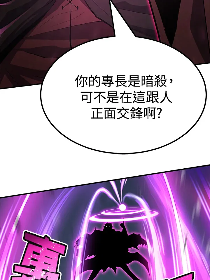 第64话 第52页