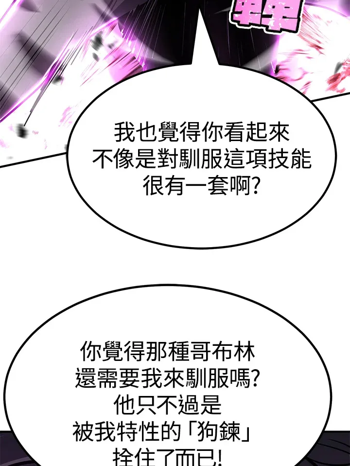 第64话 第54页