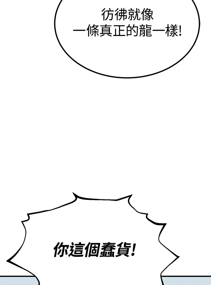 第64话 第77页