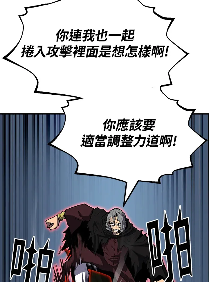 第64话 第79页