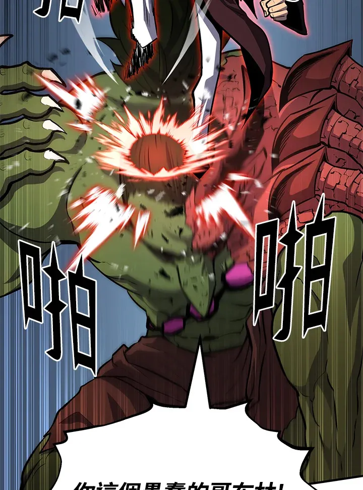 第64话 第80页