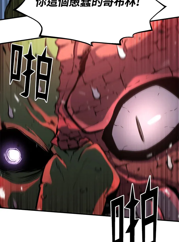 第64话 第81页