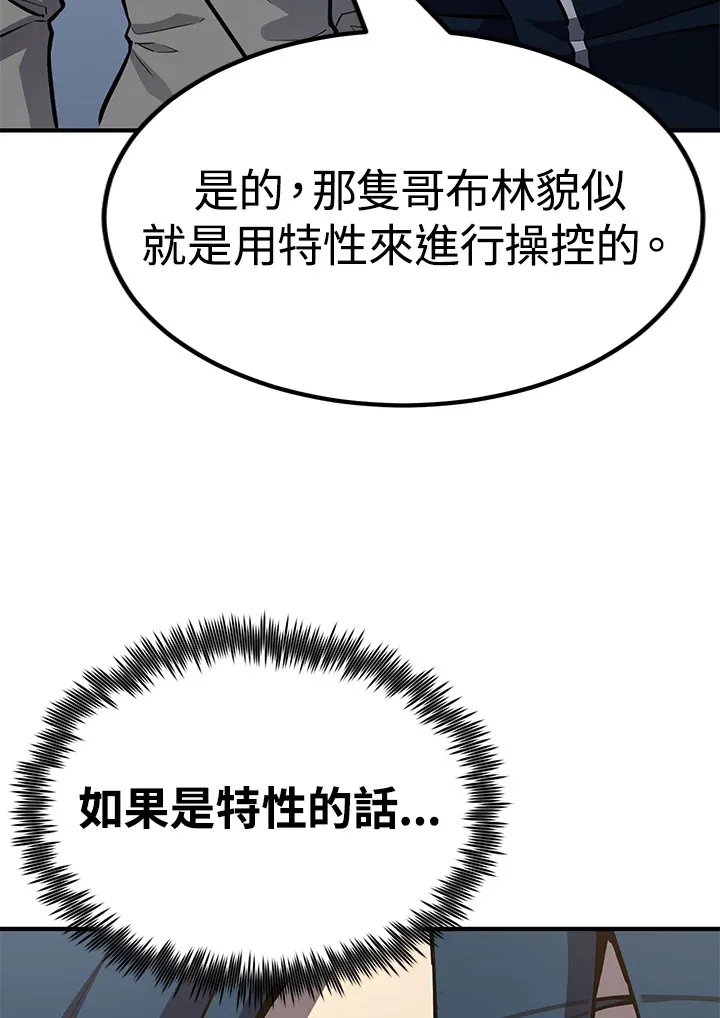 第64话 第90页