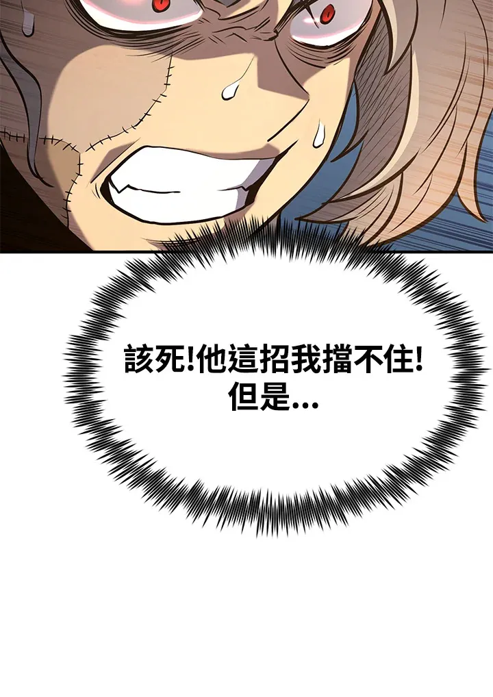 第64话 第111页