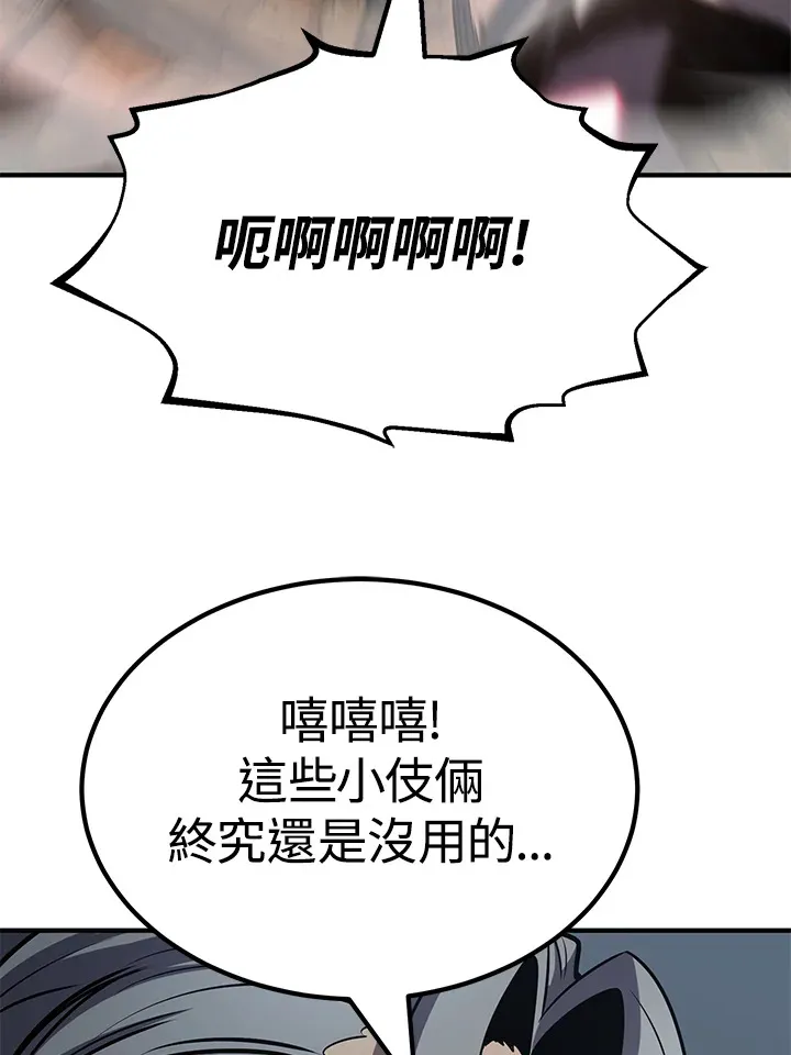 第64话 第119页