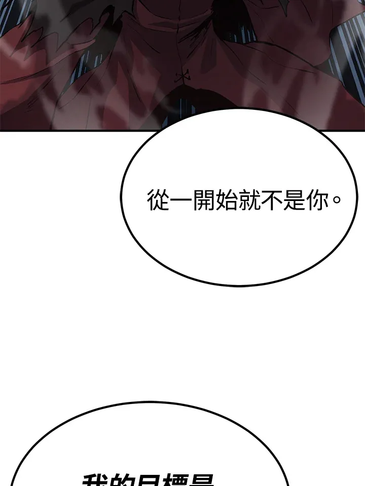 第65话 第8页