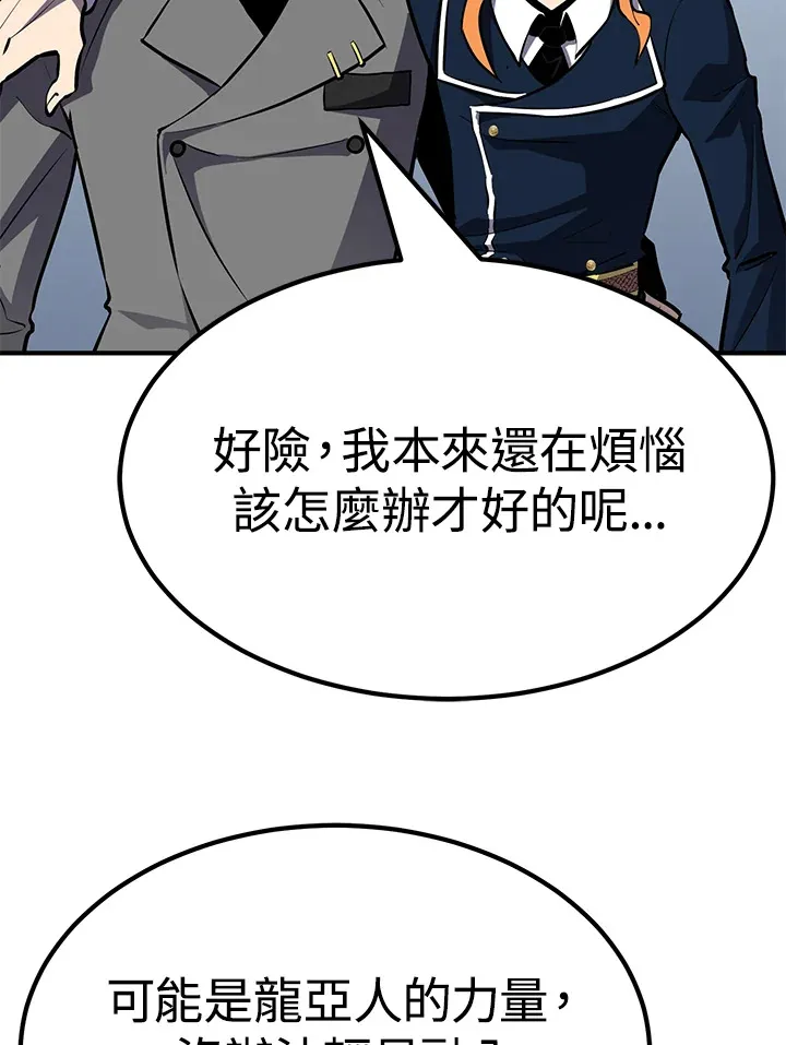第65话 第31页