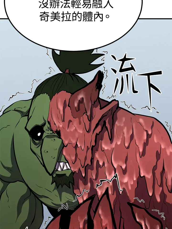 第65话 第32页