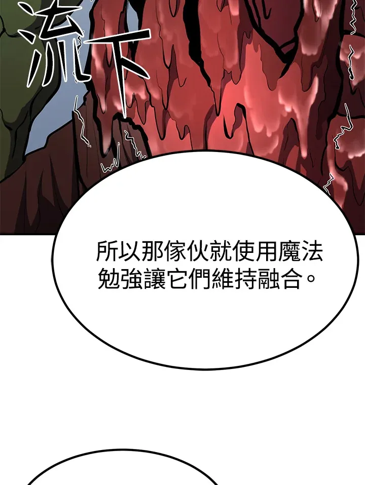 第65话 第33页