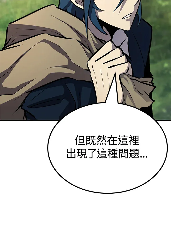 第65话 第45页