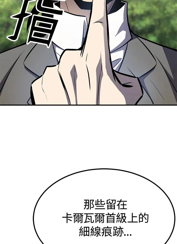 第65话 第51页