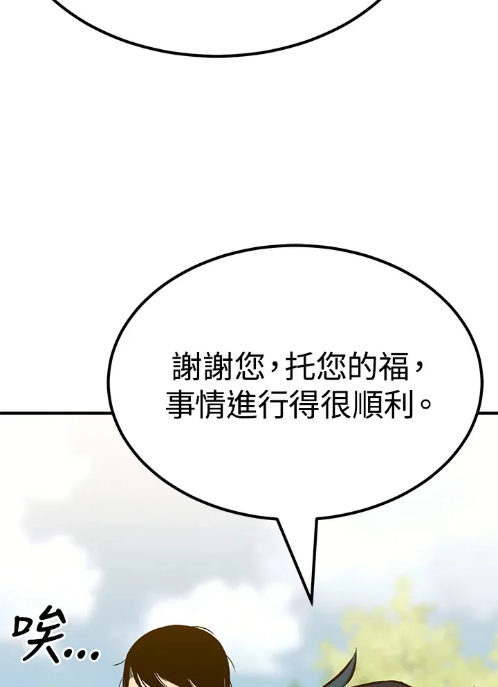 第65话 第54页