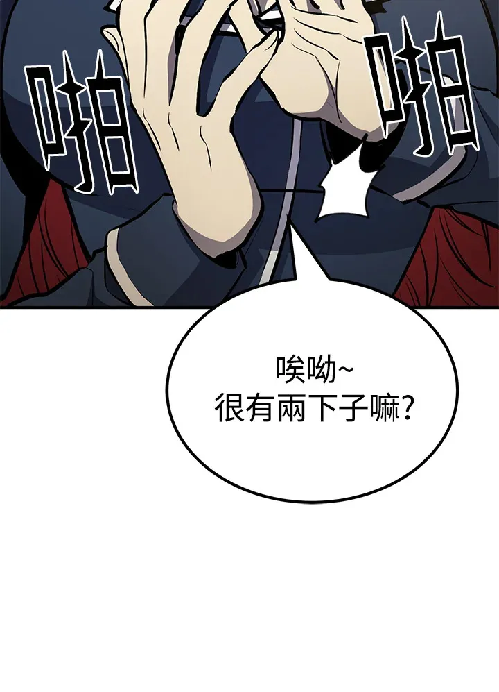 第65话 第57页