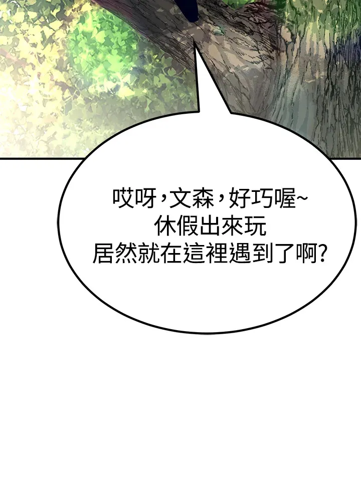 第65话 第63页
