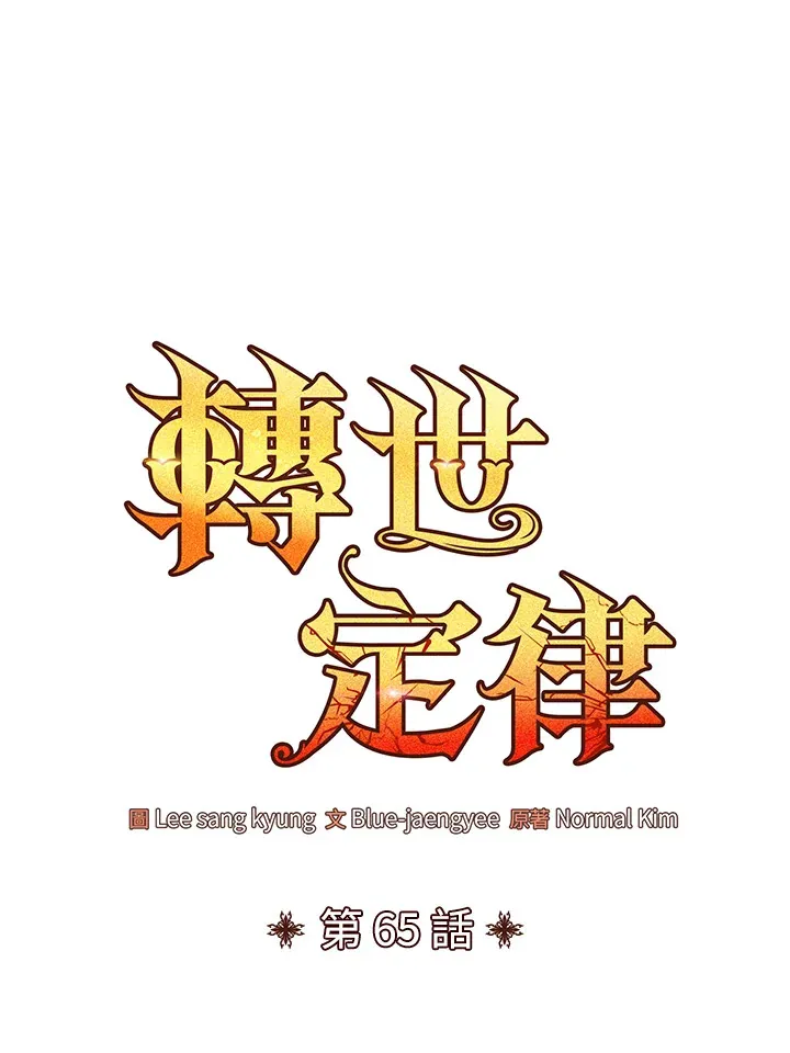 第65话 第64页