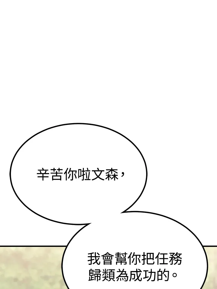 第65话 第65页