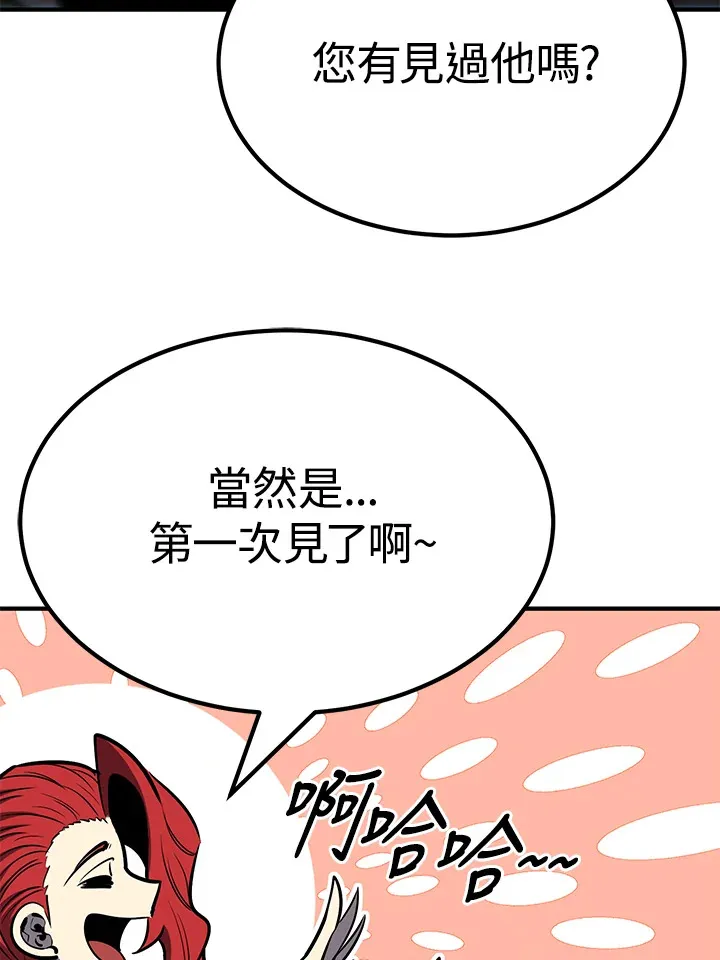 第65话 第71页