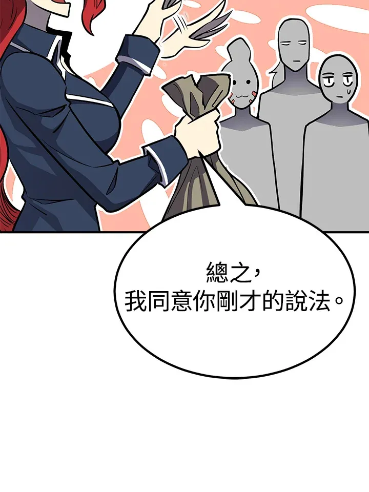 第65话 第72页