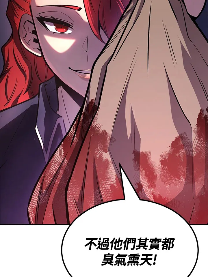 第65话 第74页