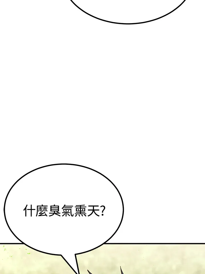 第65话 第75页