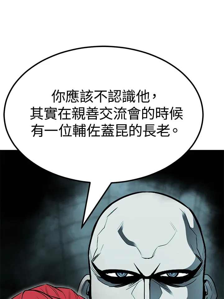 第65话 第77页
