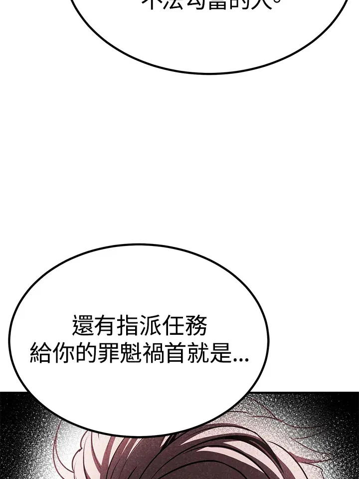 第65话 第79页
