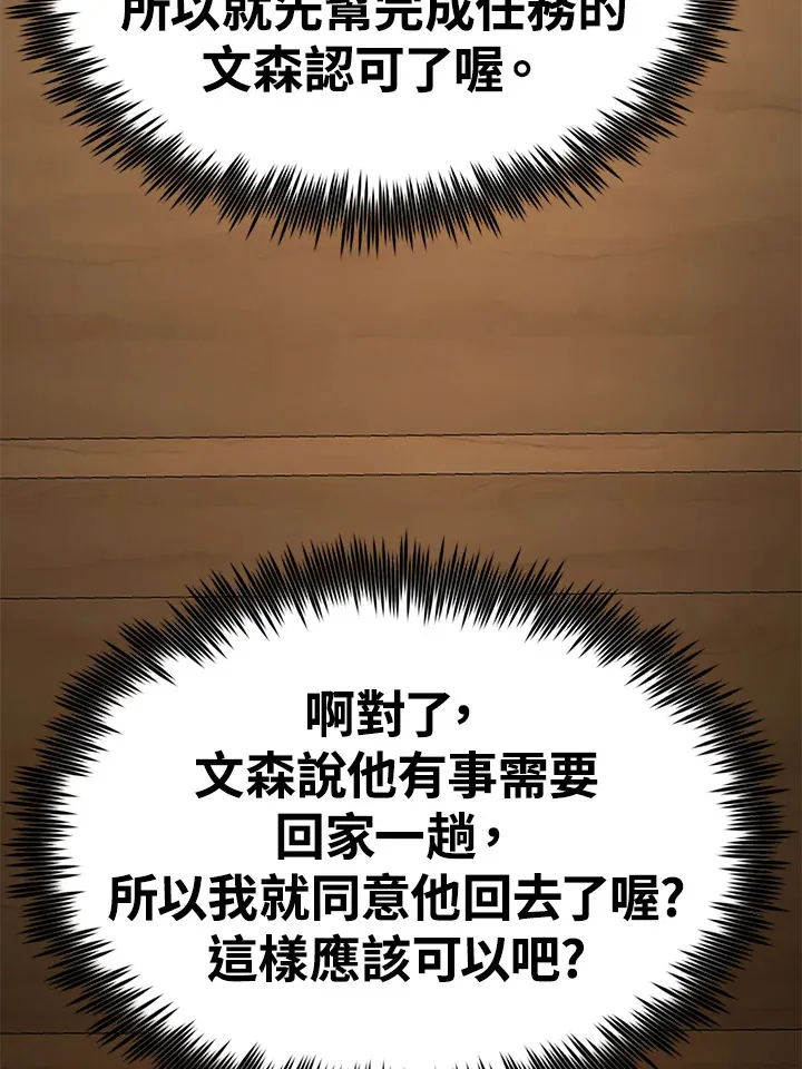 第65话 第85页