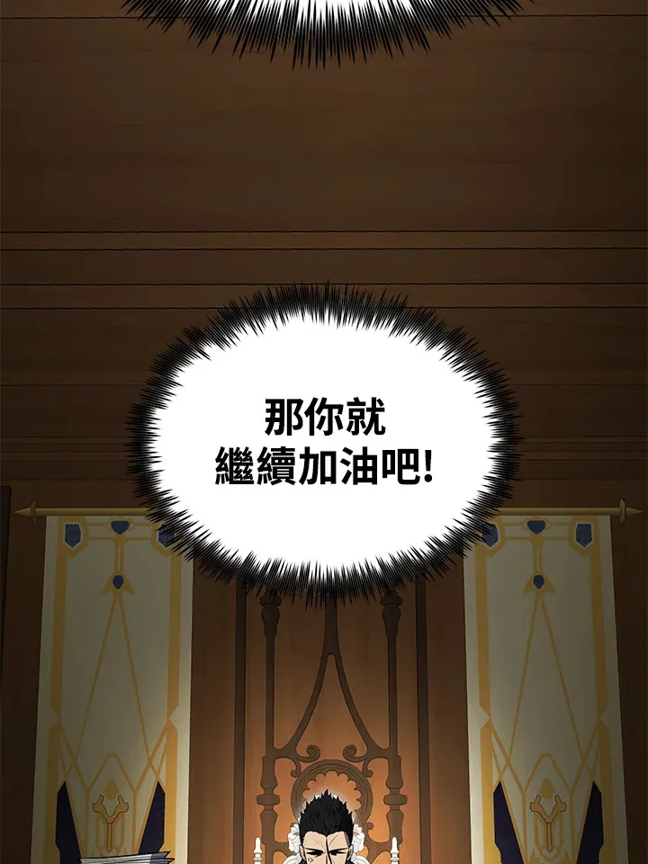 第65话 第86页