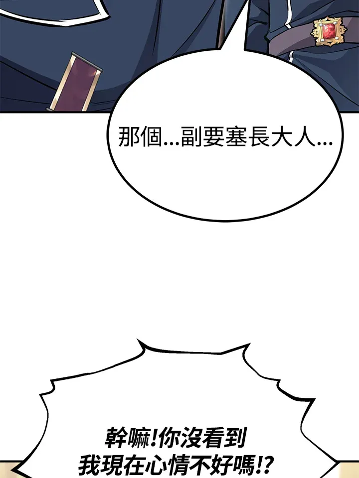 第65话 第93页