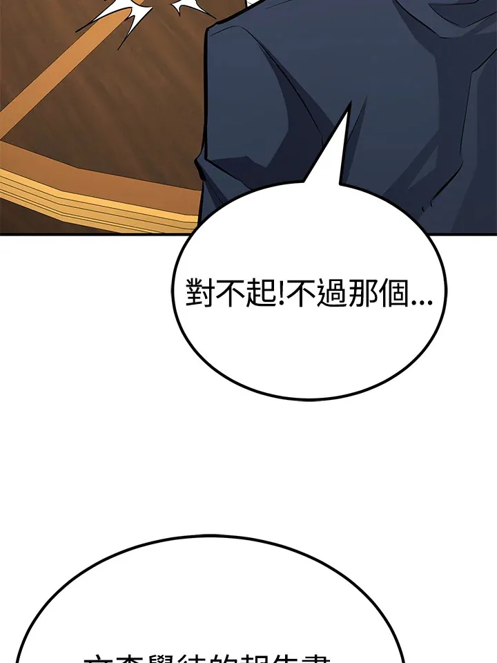 第65话 第95页