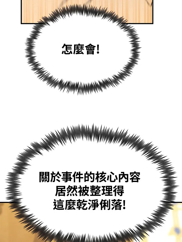 第65话 第100页