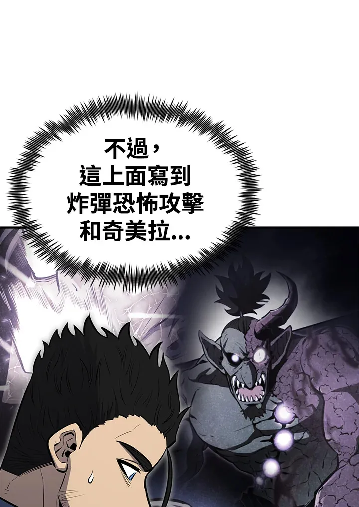 第65话 第103页