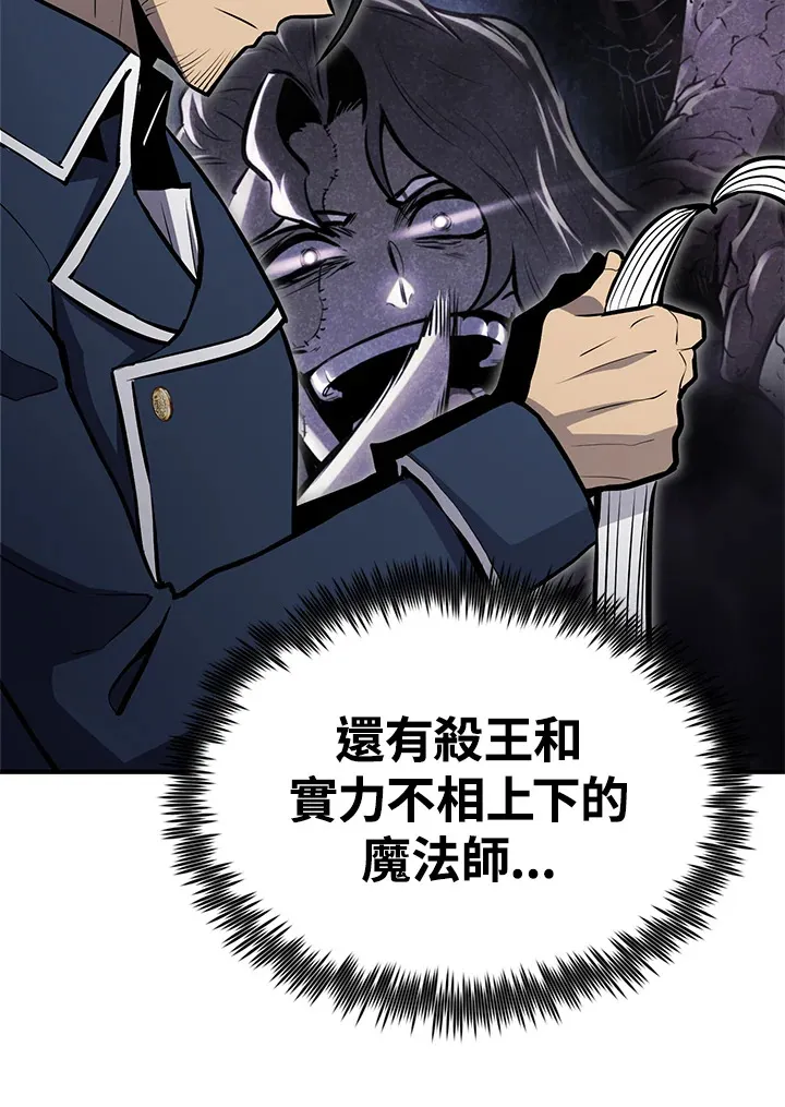 第65话 第104页