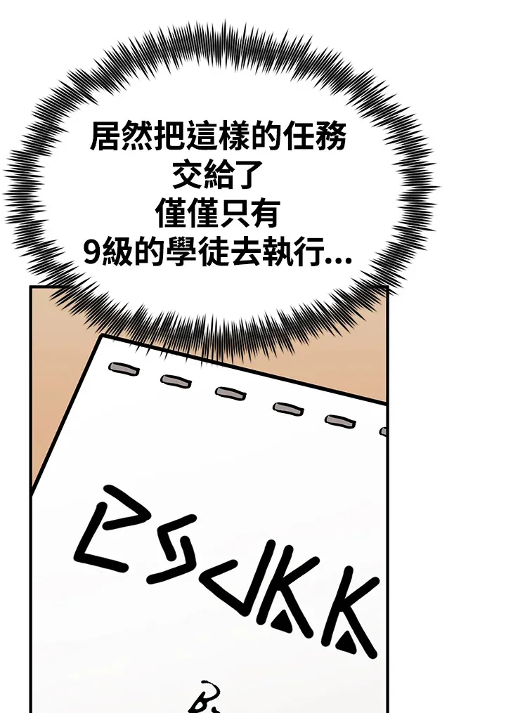 第65话 第105页