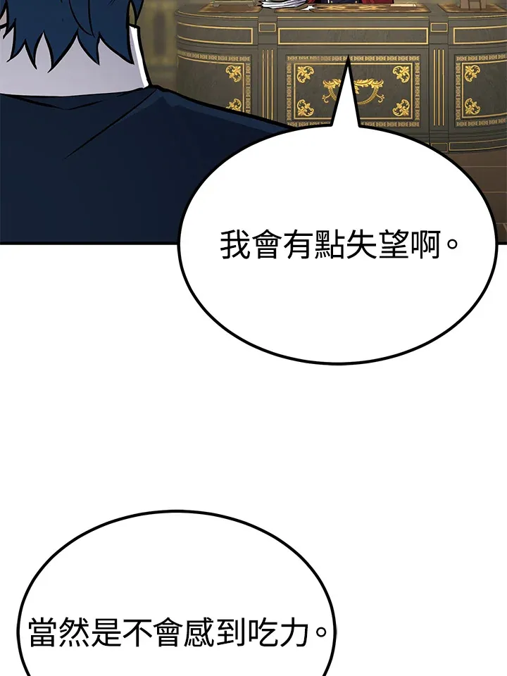 第65话 第117页