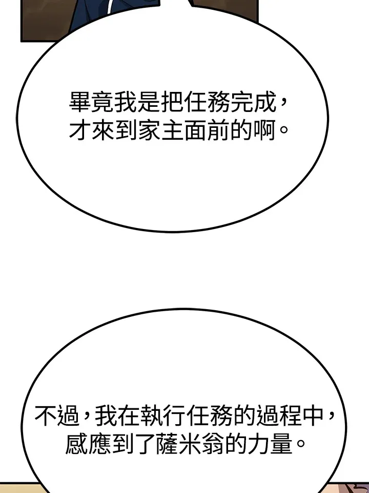 第65话 第119页