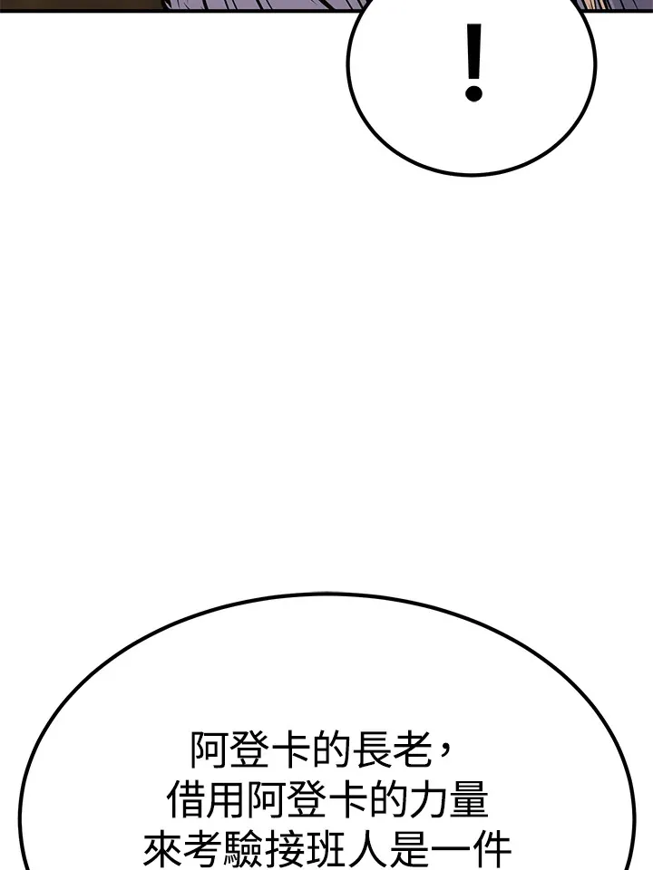 第65话 第121页