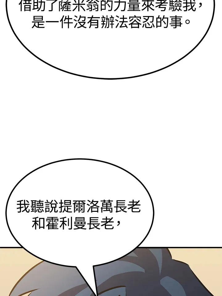第65话 第124页