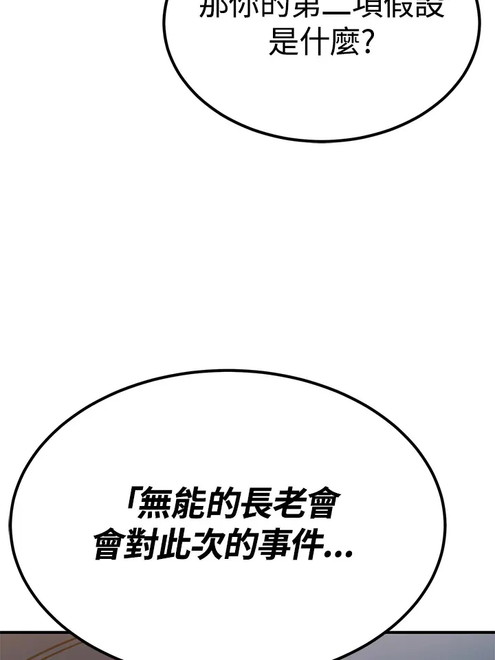 第65话 第128页