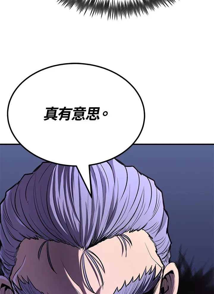 第65话 第133页