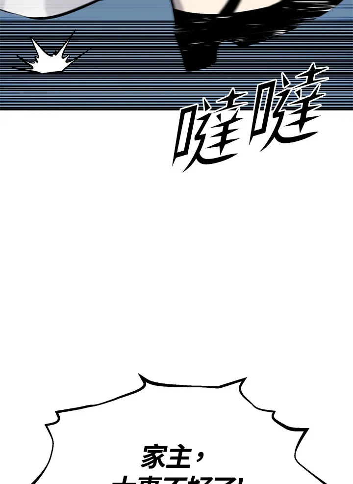 第65话 第138页