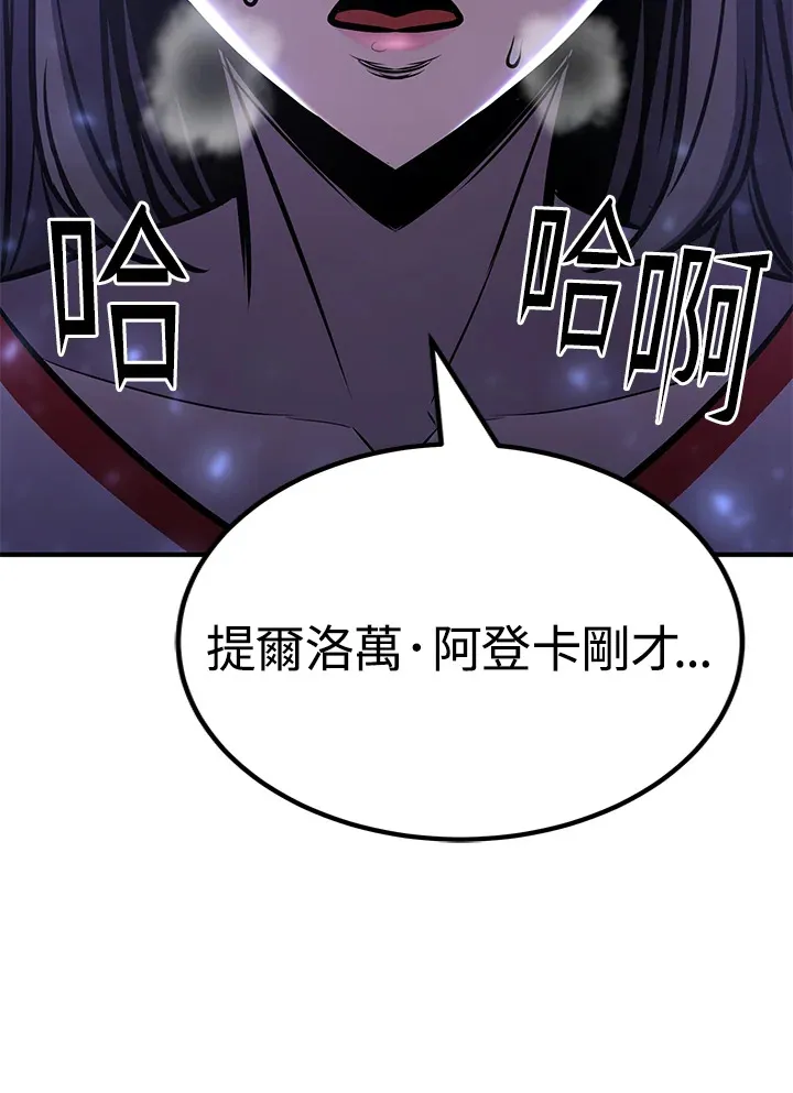 第65话 第144页