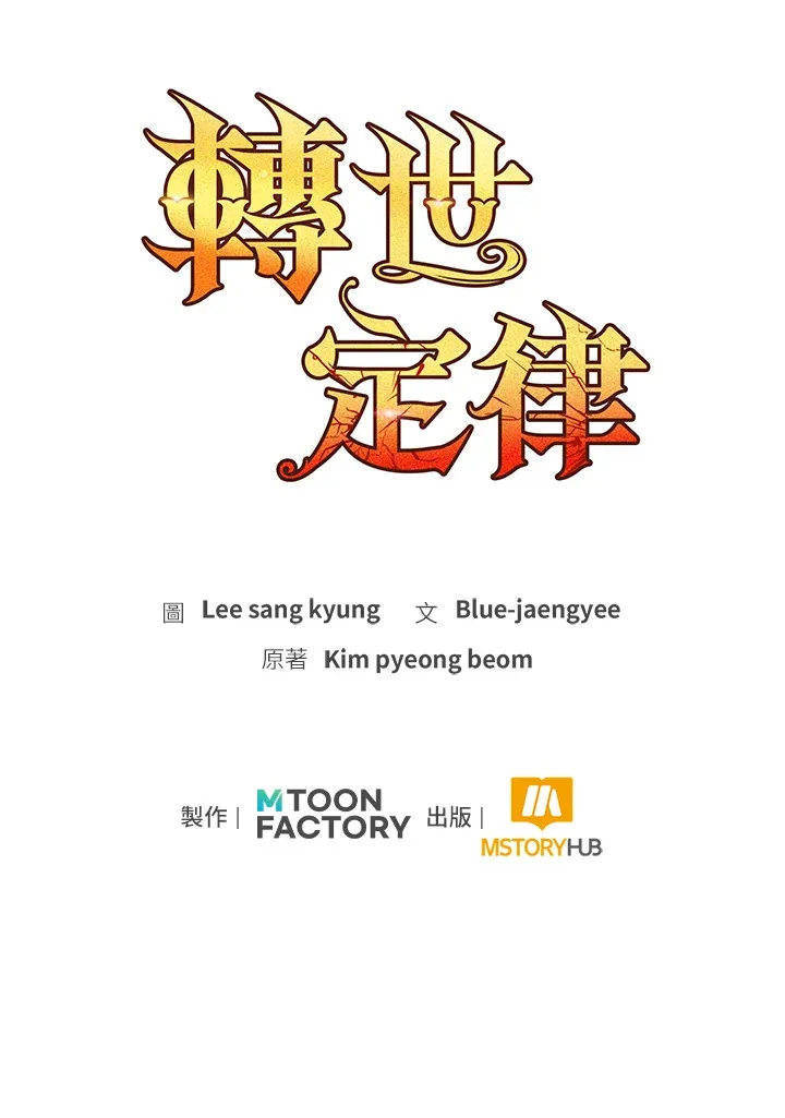 第65话 第150页