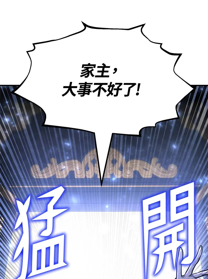 第66话 第1页